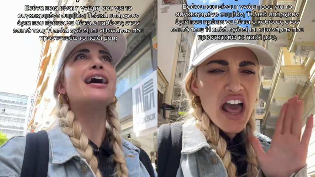 Απίθανο περιστατικό με την Ιωάννα Τούνη που την φώναζαν ψωνάρα μέσα στο δρόμο μαζί με το παιδί της