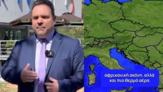 O Κλέαρχος Μαρουσάκης αναλύει γιατί μας τα χαλάει ο καιρός το Σαββατοκύριακο