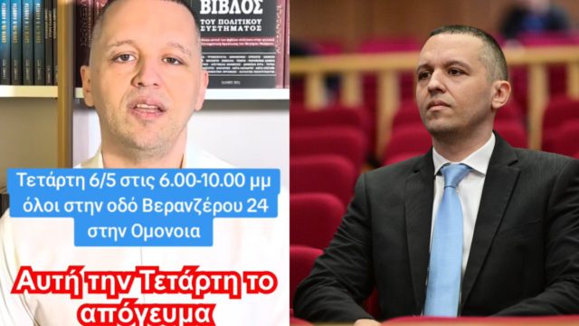 Κασιδιάρης: Παρουσίαση βιβλίου και νέο κάλεσμα ακροδεξιών