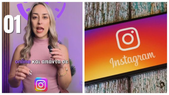 Instagram: Τι να κάνεις για 15 λεπτά μετά από ένα post σου ώστε να το απογειώσεις σε likes;
