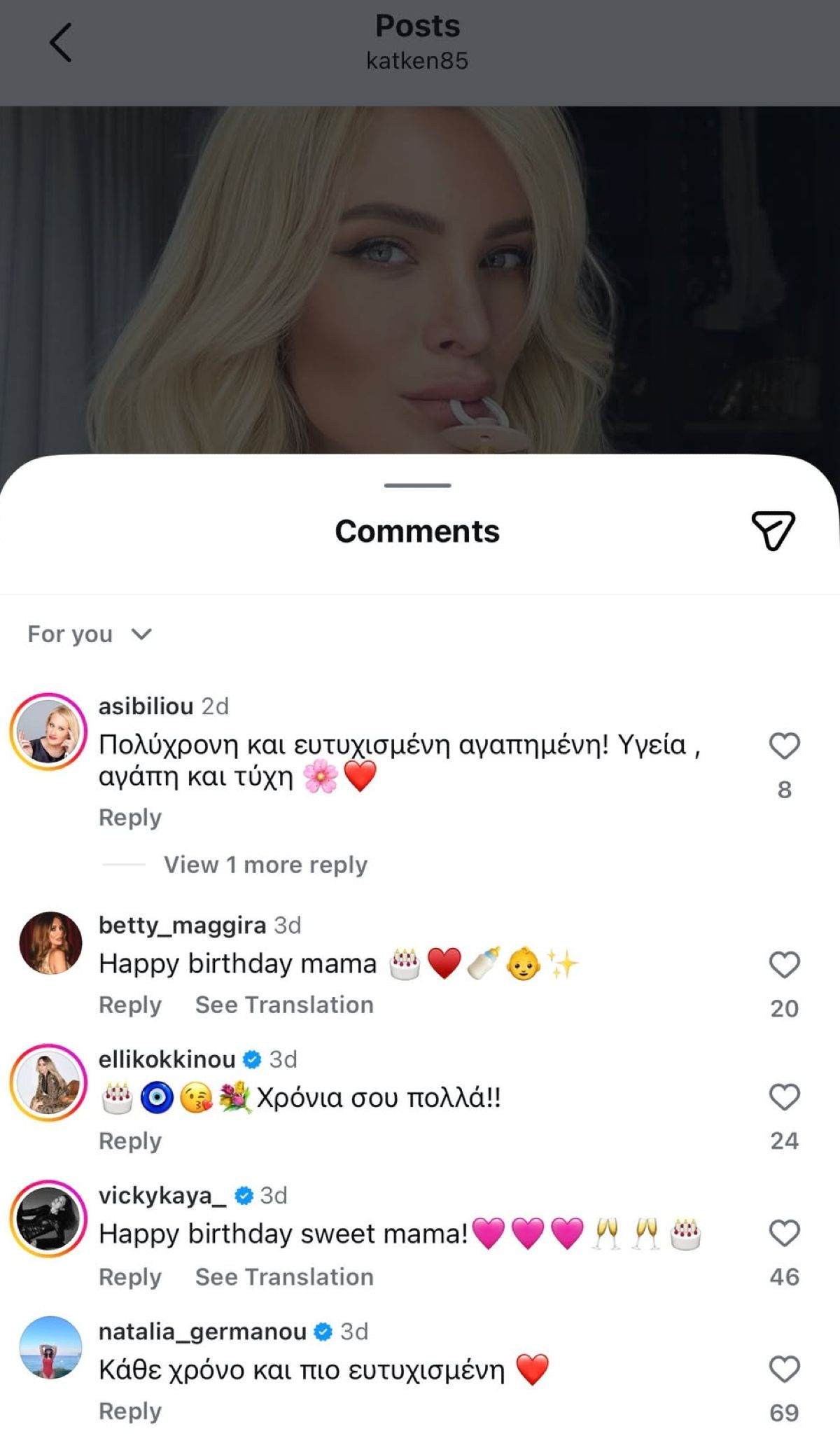 Το μήνυμα της Μπέττυ Μαγγίρα