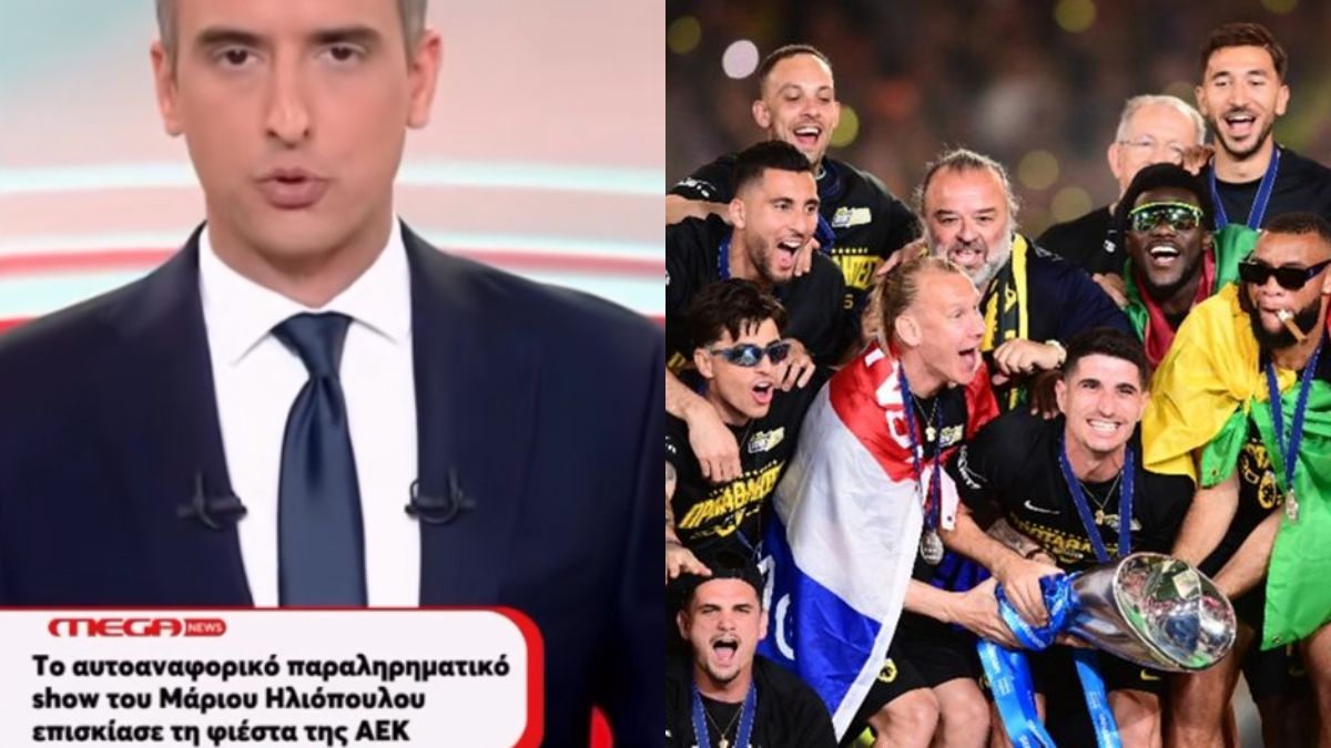 Αντικειμενική και ελεύθερη δημοσιογραφία από το κανάλι MEGA για τον πρόεδρο της ΑΕΚ, Ηλιόπουλο!