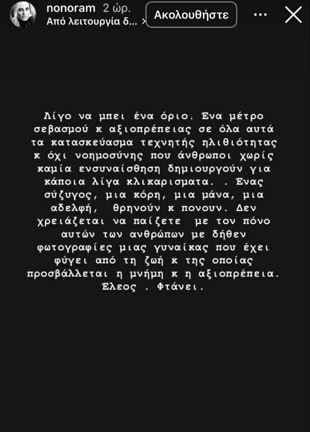Μελέτη