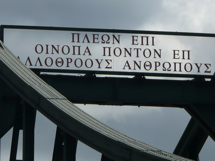 Φράση από του ομήρου οδύσσεια σε πόλη στη Γερμανία 