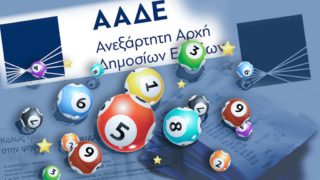 Έγινε η κλήρωση για τη νέα φορολοταρία: Δείτε αν κερδίσατε έως 50.000 ευρώ!