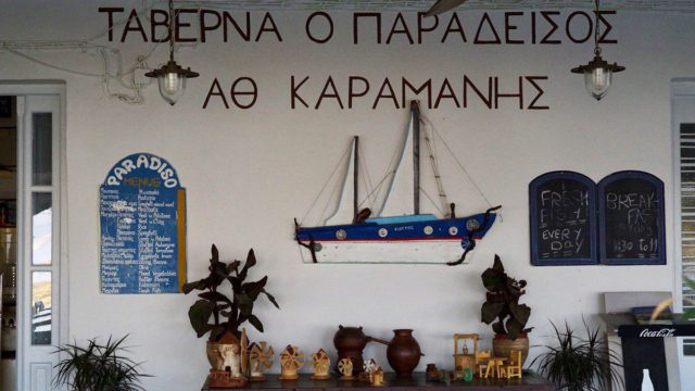 Paradiso: Το γαστρονομικό «διαμάντι» της Νάξου θα σε κάνει να επιστρέψεις ξανά