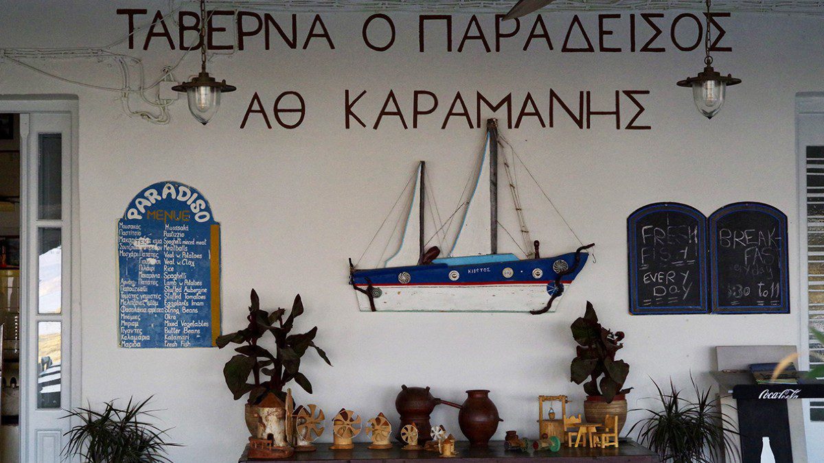 Paradiso: Το γαστρονομικό «διαμάντι» της Νάξου θα σε κάνει να επιστρέψεις ξανά