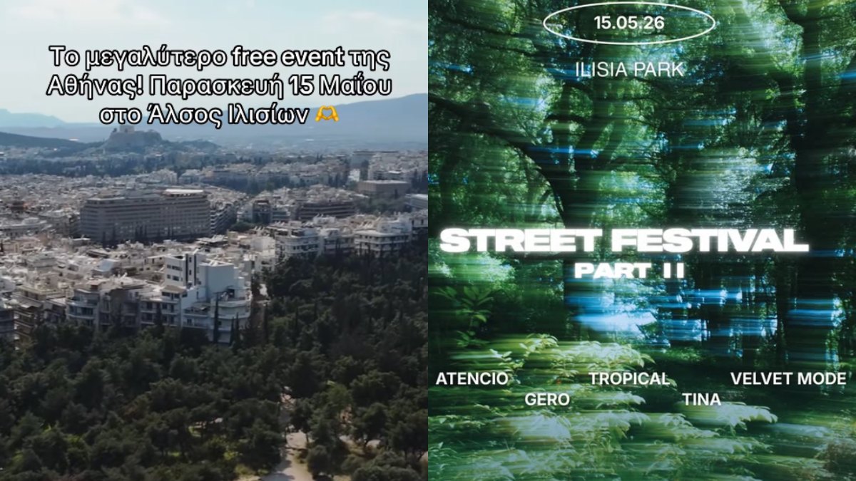 Το μεγαλύτερο απογευματινό party της Αθήνας – Τι θα συμβεί 15 του μηνός στο Άλσος Ιλισίων;