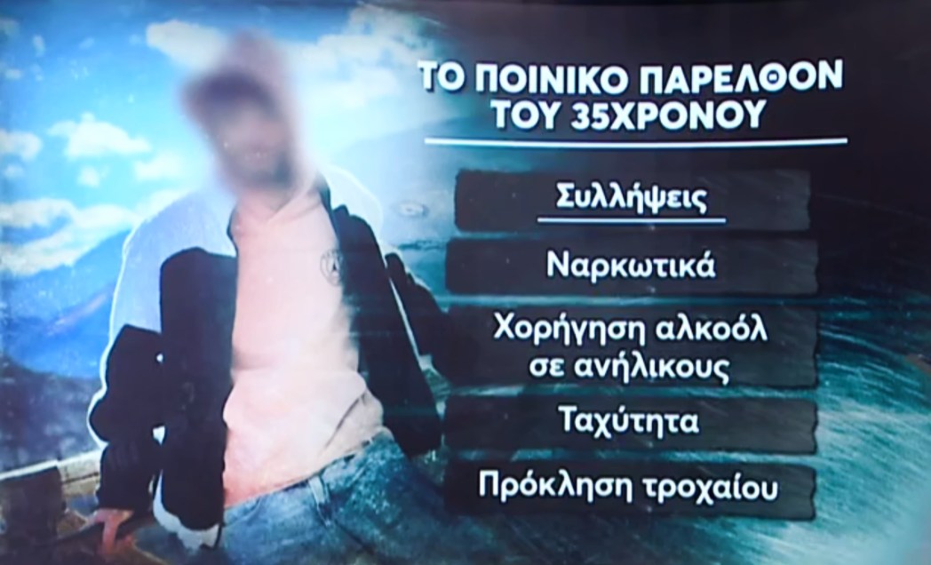 Στο φως έρχεται το βαρύ ποινικό παρελθόν του υπότροπου δράστη στην Πάτρα, ο οποίος είχε κατηγορηθεί ξανά για ενδοοικογενειακή βία.