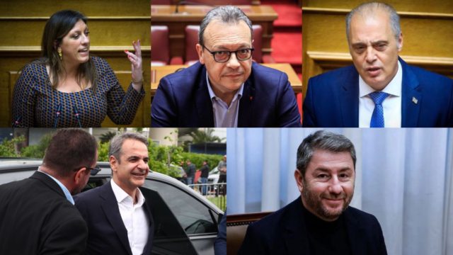Πόθεν Έσχες 2025: Οι πολιτικοί αρχηγοί σε σύγκριση – Ποιοι δηλώνουν… εκατομμύρια και ποιοι εμφανίζουν χαμηλά εισοδήματα