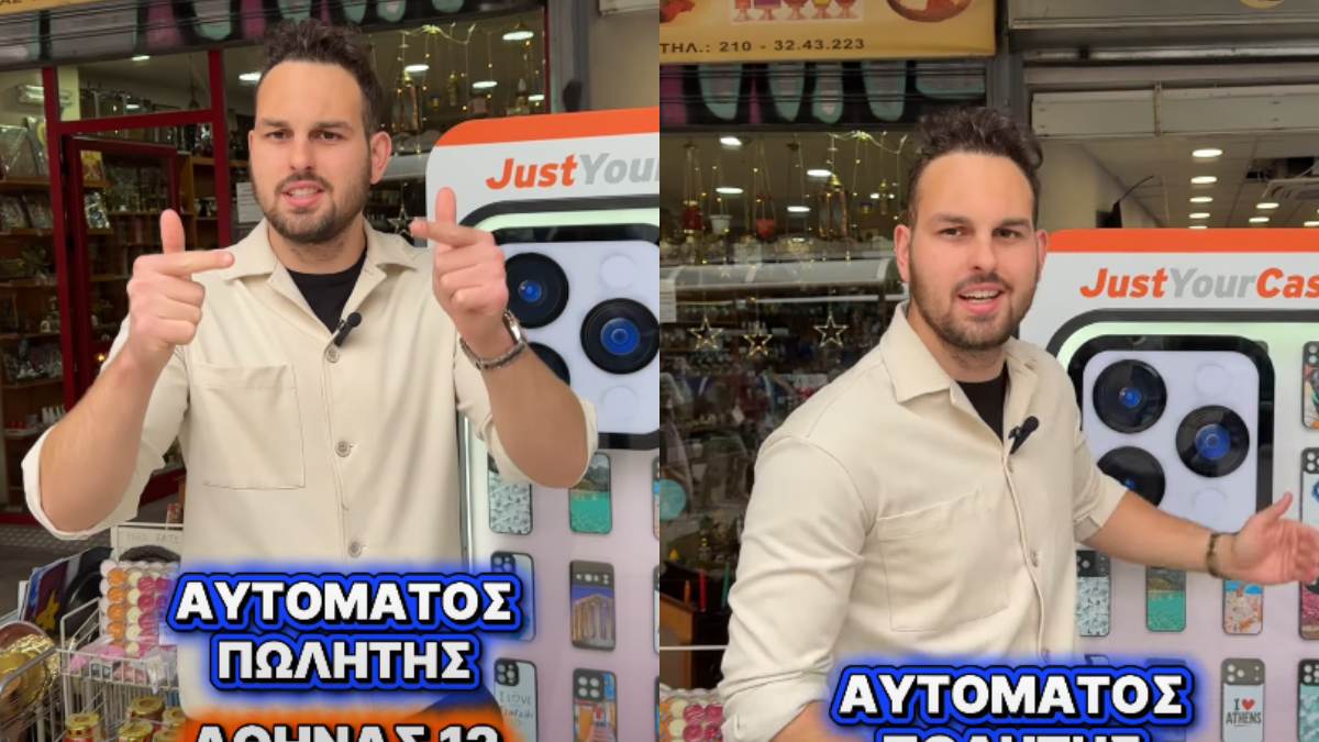 Τρομερό μηχάνημα στο Μοναστηράκι: Φτιάξε την θήκη του κινητού σου μέσα σε 15 λεπτά!