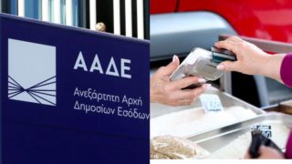 ΑΑΔΕ: Βρήκαν τρόπο να “ξεσκίσουν” τα αδήλωτα POS που στέλνουν τα λεφτά στην Βουλγαρία – Το σαφάρι του τρόμου με πρόστιμα μέχρι 680.000 ευρώ!