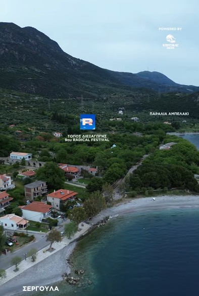 Tο 9ο Radical Festival  θα πραγματοποιηθεί στις 19 Αυγούστου