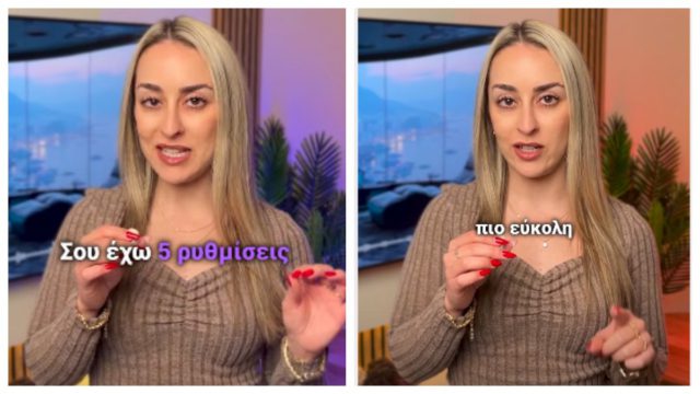 5 ρυθμίσεις που δεν ήξερες για το Instagram και θα σου λύσουν τα χέρια