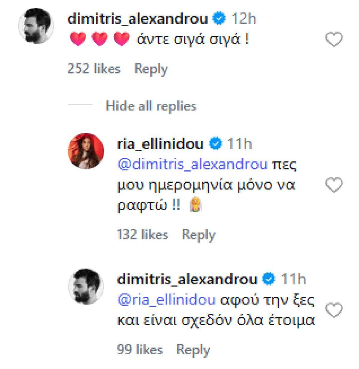 Τα σχόλια που έβαλαν «φωτιά»