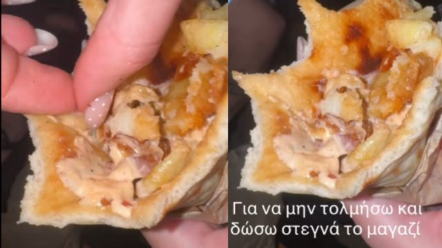 Το σουβλάκι στα χειρότερα του: Χαμός στο ελληνικό TikTok – Δείτε τι βρήκε μια γυναίκα μέσα στο τυλιχτό