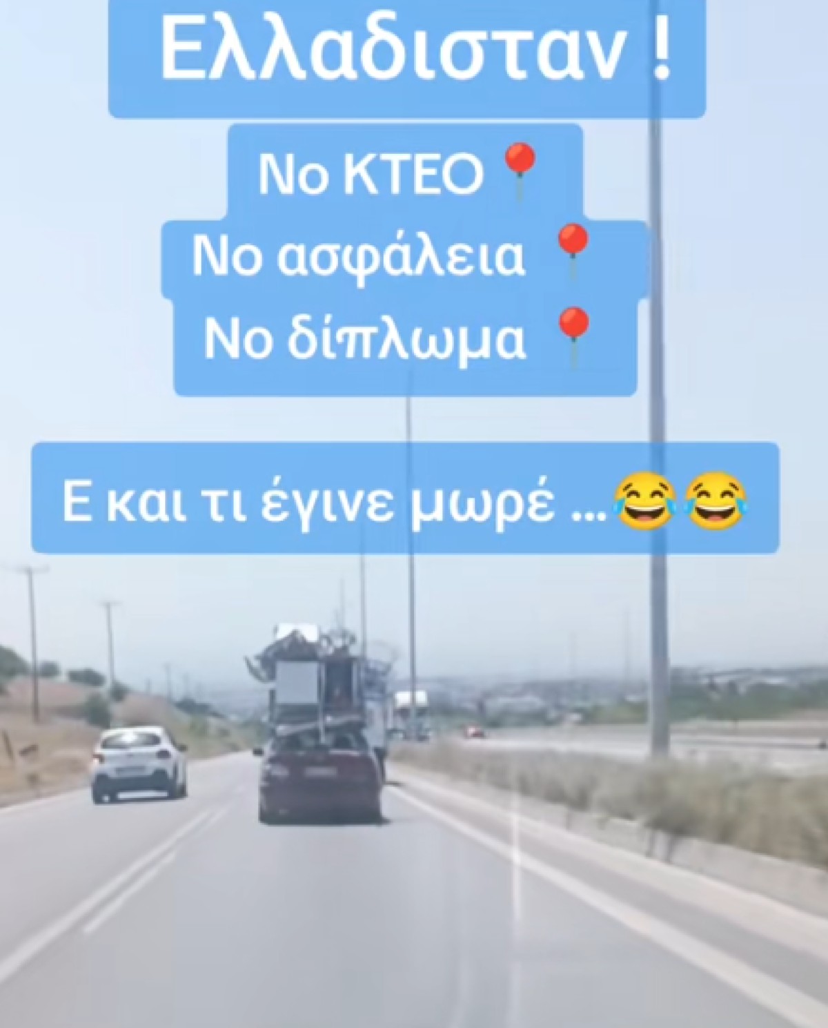 Ελληνικός δρόμος χωρίς κανόνες: Οδηγός κυκλοφορούσε με επικίνδυνο φορτίο στην εθνική