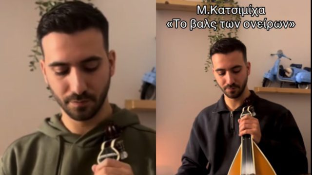 Ένας λυράρης έχει γίνει ο αγαπημένος του ελληνικού TikTok: Παίζει από Παντελίδη μέχρι Dua Lipa και έχει μεγάλο ταλέντο