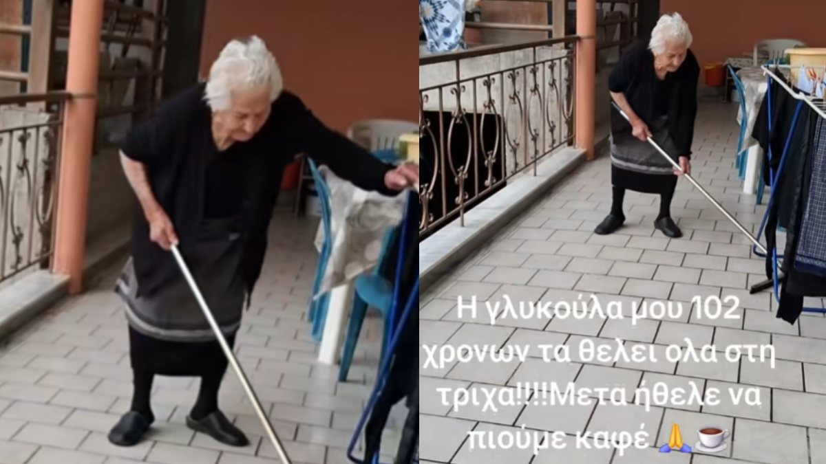 Ξετρέλανε το ελληνικό TikTok: Γιαγιά 102 ετών, καθαρίζει, σκουπίζει και φτιάχνει και το καφεδάκι (βίντεο)