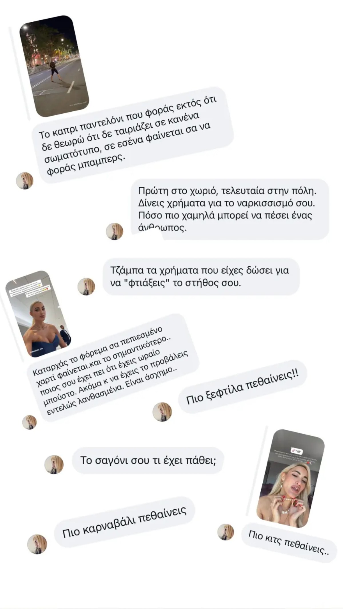 Ιωάννα Τούνη: Η αντίδρασή της στα αρνητικά σχόλια έγινε viral