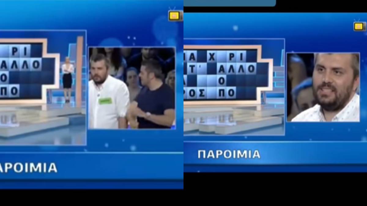 H πιο επική γκάφα στον «Τροχό της Τύχης»: Εμφανίστηκαν όλα τα γράμματα κι όμως έκανε το μοιραίο λάθος