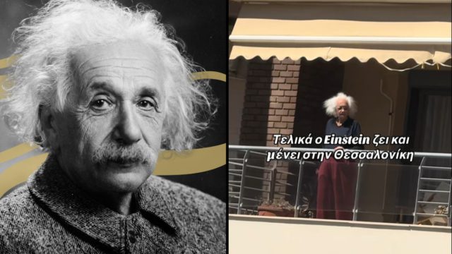 Έπος: Ο Αϊνστάιν ζει και μένει στη Θεσσαλονίκη!