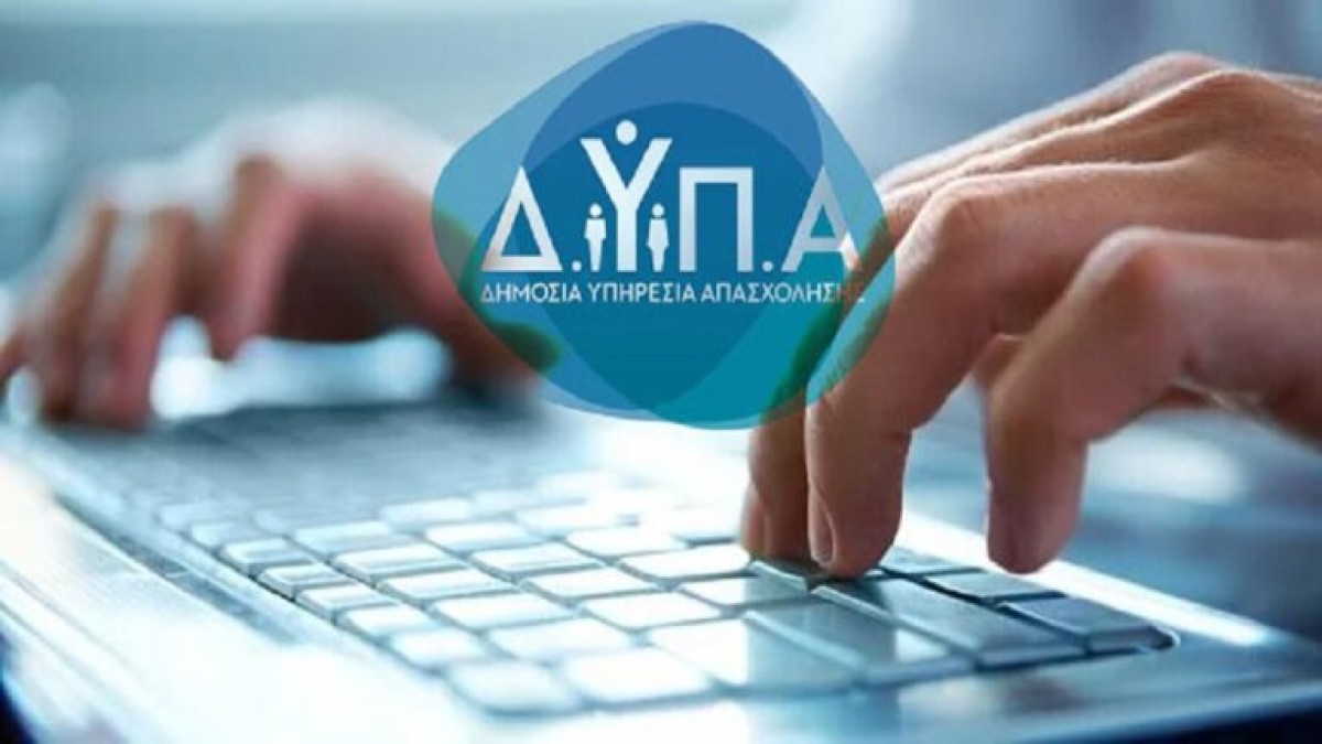 Έως 2.650 ευρώ νέο επιδοτούμενο πρόγραμμα ανέργων από 18 -29 ετών