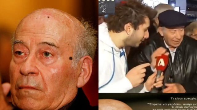 Η τελευταία δημόσια εμφάνιση του Θανάση Βέγγου – Πως απέφυγε ευγενικά δημοσιογράφο «κουτσομπολίστικης» εκπομπής του ALPHA;