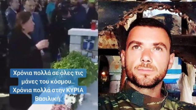 Κωνσταντίνος Κατσίφας: Εκτελέστηκε απο Αλβανούς αστυνομικούς την 28η Οκτωβρίου 2018, στο μειονοτικό χωριό Βουλιαράτες! Η μάνα του συγκλονίζει…