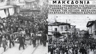 Σαν σήμερα, 9 Μαΐου 1936: Ο αιματοβαμμένος Μάης του ’36 και η γέννηση του «Επιτάφιου»