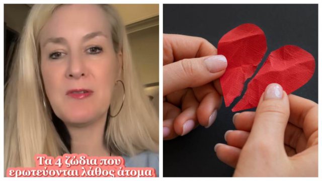 Αυτά είναι τα 4 ζώδια που ερωτεύονται τα λάθος άτομα