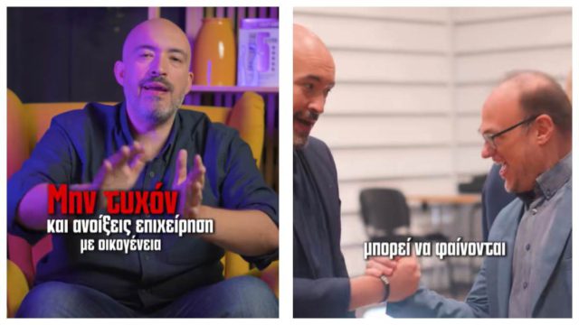 Αν θέλεις να ανοίξεις νέα επιχείρηση μην κάνεις αυτό το τεράστιο λάθος που κάνει το 90% των νέων επιχειρηματιών