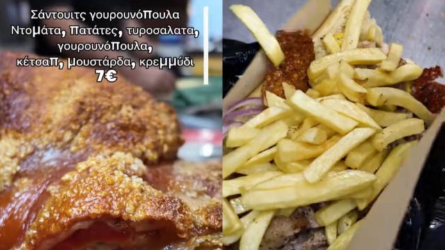 Η καντίνα που θα βρεις γουρουνοπούλα σε σάντουιτς και θα γίνει το αγαπημένο σου στέκι
