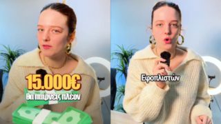 Απίστευτη ανάσα: Ποιοι μπορούν να πάρουν επιδότηση 15.000 ευρώ;