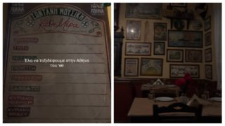 Μεζεδοπωλείο η «Η Παλιά Αθήνα»: Ένα ταξίδι στην Αθήνα του 1960
