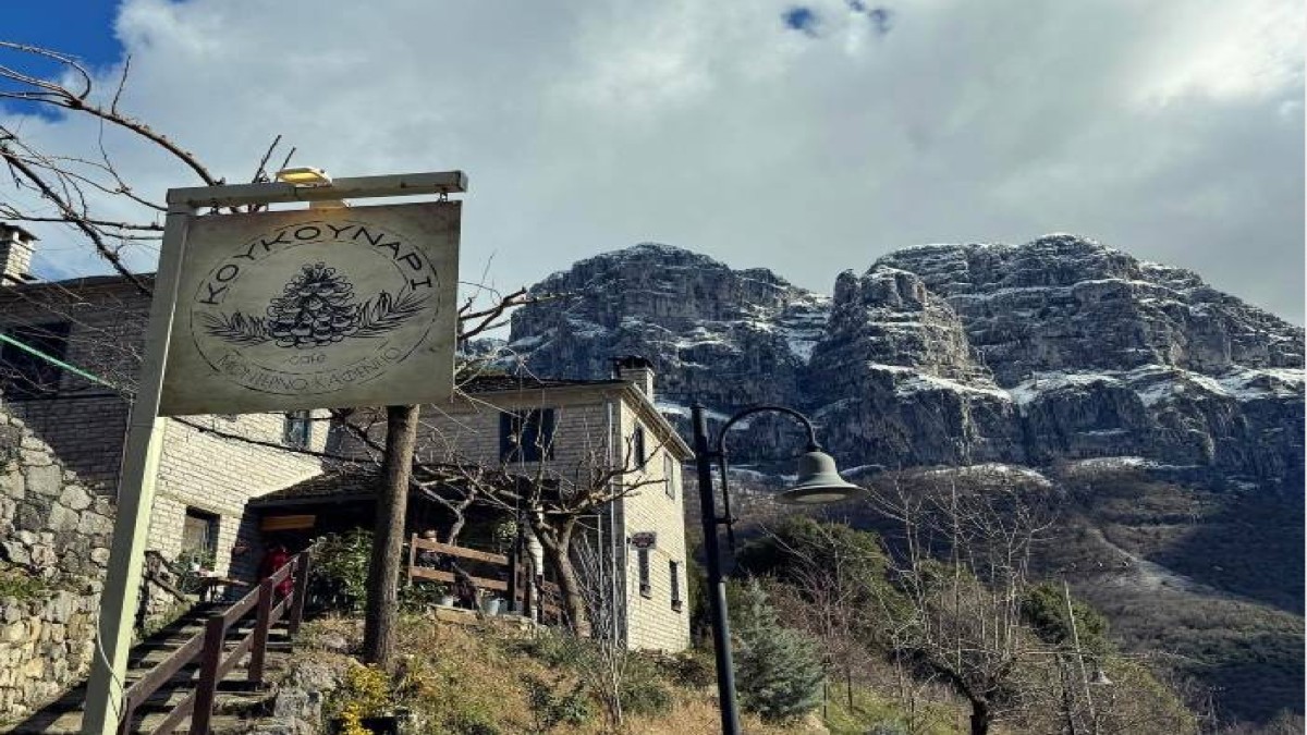 «Κουκουνάρι» στο Μεγάλο Πάπιγκο: Το «γευστικό καταφύγιο» στα Ζαγοροχώρια που πρέπει να επισκεφθείς έστω μια φορά στη ζωή σου!