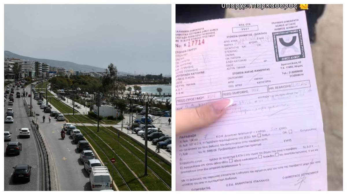 Απίστευτη καταγγελία: Πασίγνωστο κλαμπ στον Άλιμο λέει πως διαθέτει θέσεις πάρκινγκ αλλά η Τροχαία σε γράφει παρότι έχει παρκαδόρο