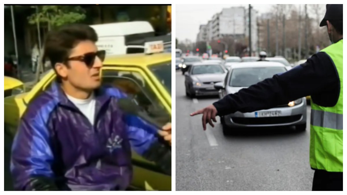 Βίντεο έπος από το Πάσχα του 1995: Τότε που η ζώνη και το κράνος στους δρόμους ήταν παντελώς άγνωστες λέξεις