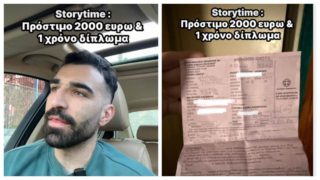 Αθηναίος οδηγός πλήρωσε πρόστιμο 2000 ευρώ και αφαίρεση διπλώματος για 1 χρόνο για κάτι που έχουμε κάνει όλοι