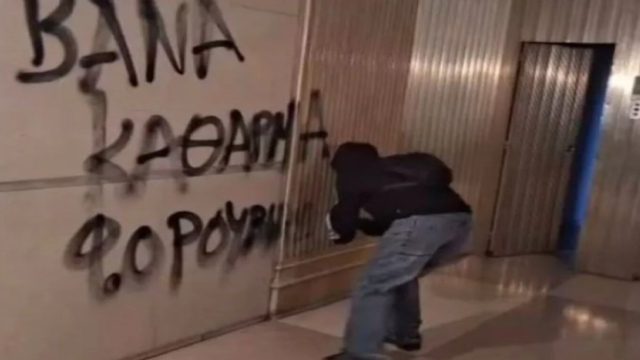 Επιθέσεις σε πανεπιστημιακούς σε Αθήνα και Θεσσαλονίκη – Στο νοσοκομείο ο αντιπρύτανης του ΑΠΘ