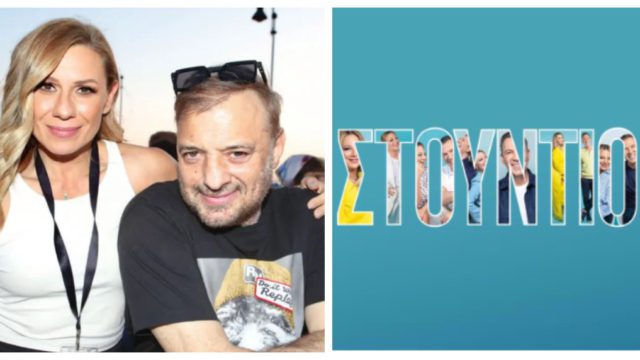 Καραβάτου – Φερεντίνος στο «Στούντιο 4»: Η μεγάλη τηλεοπτική μεταγραφή της ΕΡΤ για τη νέα σεζόν