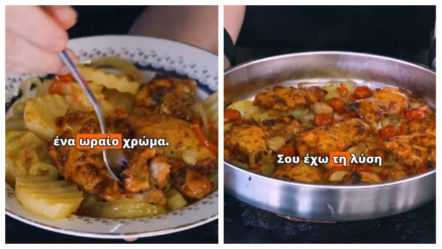Η ιδανική συνταγή για μεσημεριανό: Κοτόπουλο με λαχανικά και δροσερή μαρινάδα που «λιώνει» στο στόμα