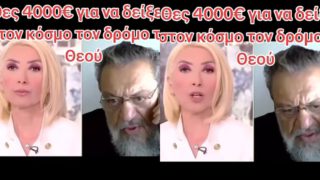 Η on-air κόντρα Καραμήτρου - Μητροπολίτη