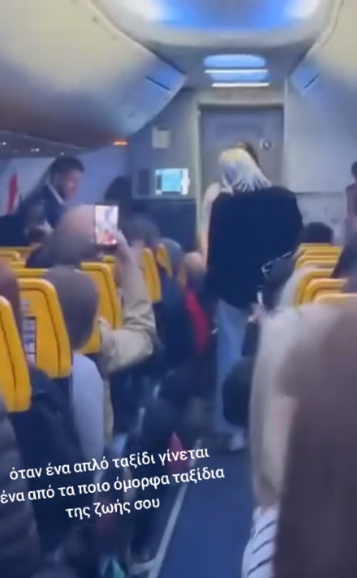 Οι επιβάτες αντέδρασαν με χειροκροτήματα