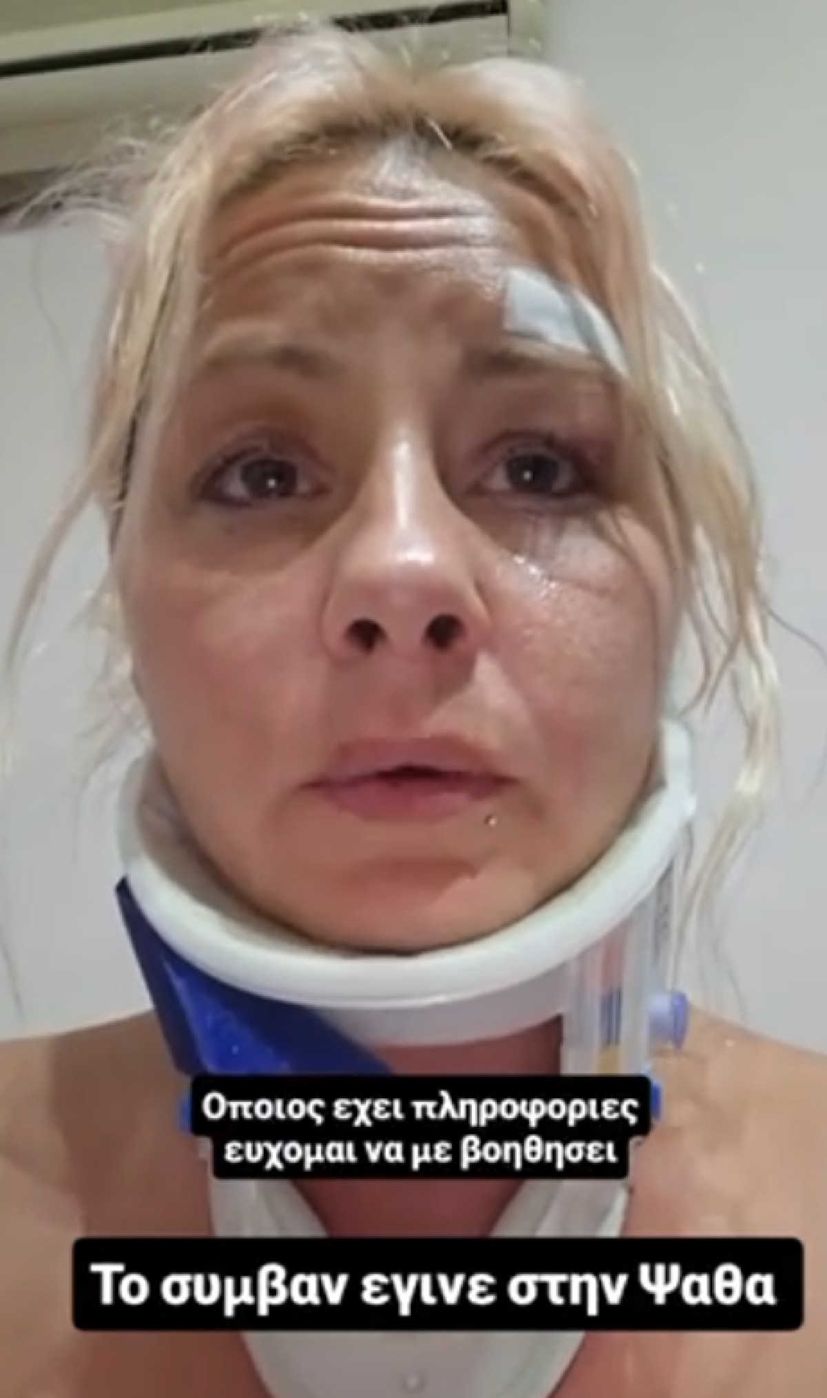 Οργή για την μη παροχή βοήθειας στην γυναίκα