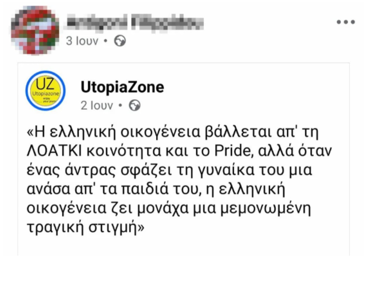 Η εν λόγω ανάρτηση