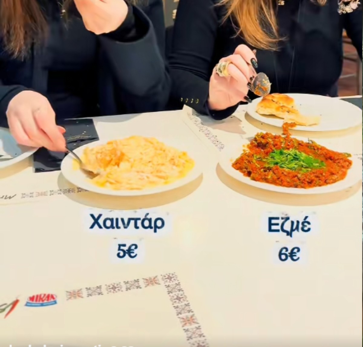 Το Χαϊντάρ και το Εζμέ