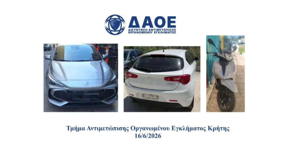 Οχήματα που κατασχέθηκαν