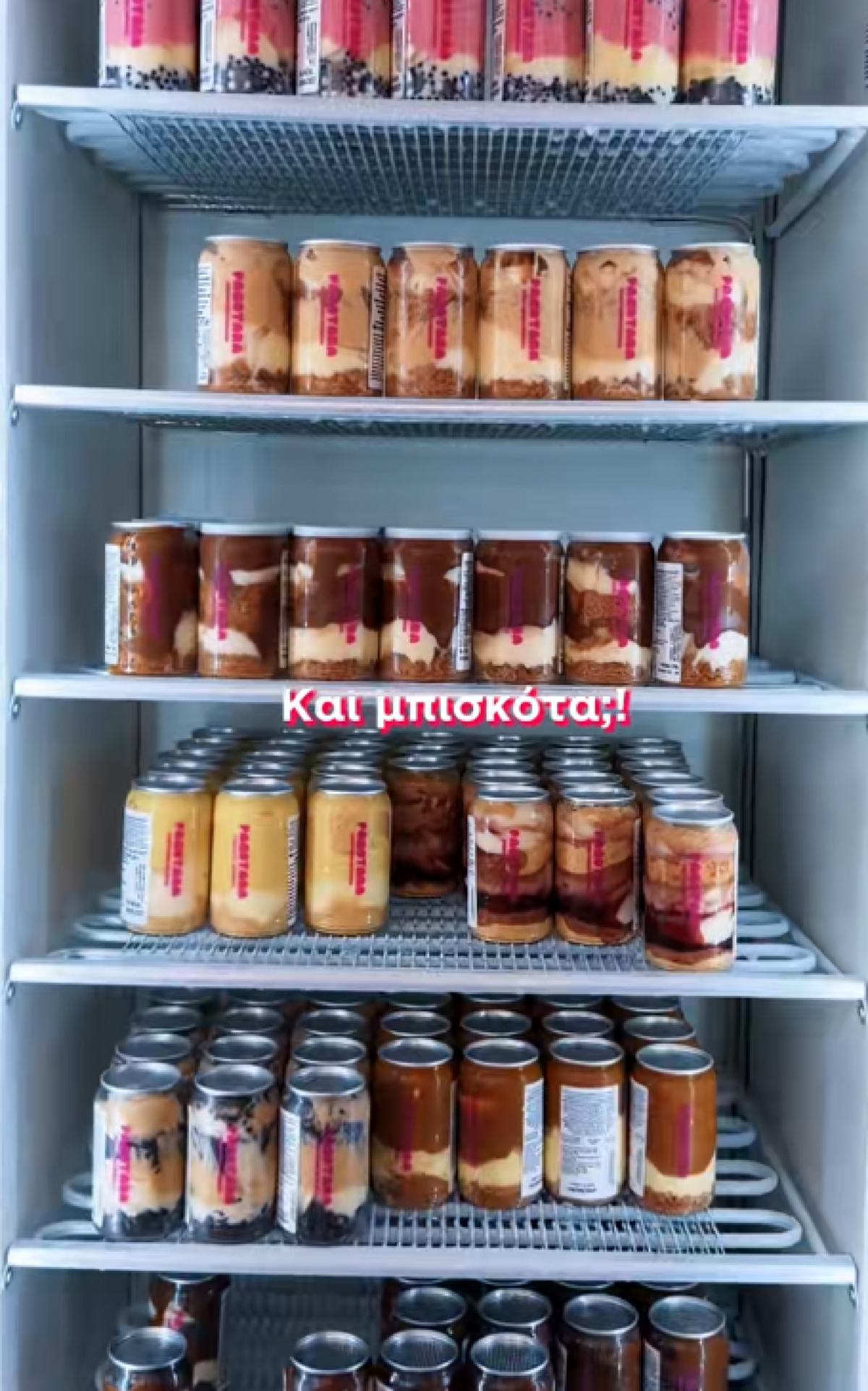 Προϊόντα με μπισκότο