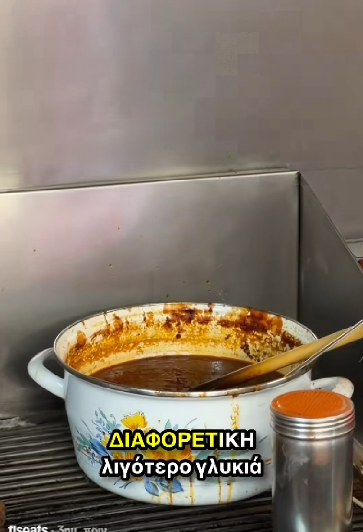 Η διαφορετική κόκκινη σάλτσα
